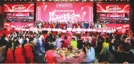 1184bcb34e44ee9e757533d502d9328b G22恒峰卖场进行2026丙午马年员工同乐会